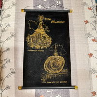Гобелен из Эфиопии, 25*45см, 1990е гг.