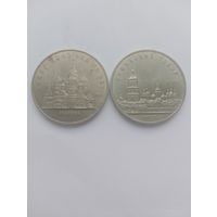 ЮБИЛЕЙНЫЕ МОНЕТЫ СССР 2 шт (3).