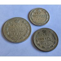 Лотом 10,15, 20 копеек 1911 год в сохране!!!