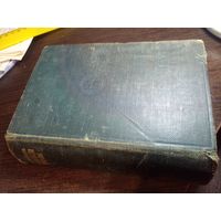 Тургенев И.С. Вешние воды. Накануне. Берлин 1920 издательство Ладыжникова. Редкость