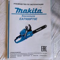 Бензопила MAKITA