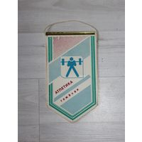 Вымпел, тяжелая атлетика.