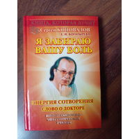 С.Коновалов Органы пищеварения. твердый переплет