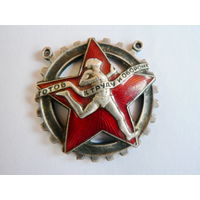 Подвес к знаку "Готов к труду и обороне" (серебро)