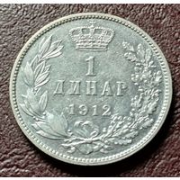 Сербия 1 динар, 1912    ( 1-9-4 )