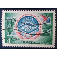 СССР 1972 100л музе связи , без клея.