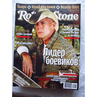 Журнал Rolling Stone Россия Номер 37 Июль 2007 Брюс Уиллис Мэрилин Мэнсон Мик Джаггер Джордж Майкл Егор Летов Beastie Boys
