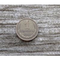 Werty71 СССР 1 копейка 1968