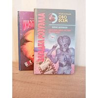 Книги НЛО. инопланетяне 2 книги. Цена за всё!