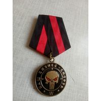 Медаль. ЧВК Вагнер.