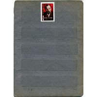 СССР, 1973 ,СТЕКЛОВ, серия 1м чистая