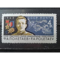 1963  Полетаев **