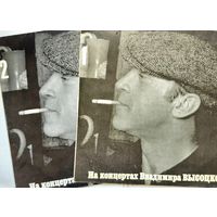Пластинки Владимира Высоцкого 2шт