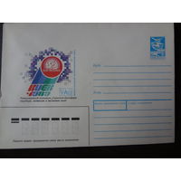 ХМК СССР, 1989 г.  Киев 1989. Международный симпозиум.