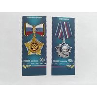 Россия  2024  2 м  ордена