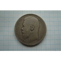Рубль 1896 г. (АГ)