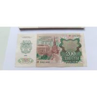 200 рублей СССР 1992 года в отличном состоянии. Любая бона на выбор. Лот состоит из одной боны.