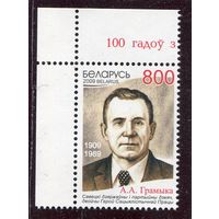 Беларусь 2009. 100 лет со дня рождения А.А. Громыко