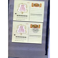 Открытка, почтовая карточка, 1972, Заг.5, 25 лет об-ву ЗНАНИЕ, 2шт, ЧИСТАЯ и СГ, М-ва К-73