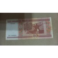 50 рублей 2000 серия Дв