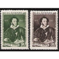 СССР 1947. А. С. Пушкин