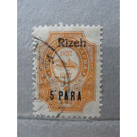 Продажа коллекции с 1 рубля! Русская почта в Леванте