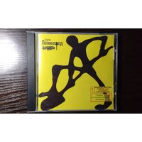 Ленинград - Дачники