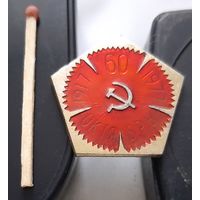 60 лет Октября. 1917-1977. Аш-77