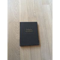 Повесть о Скандербеге. (Литературные памятники)