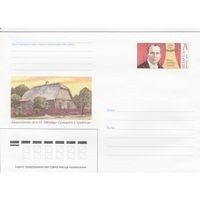 Беларусь 2000 ХМК с ОМ Михаил Забейда-Сумицкий (к5)