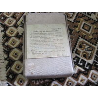 Пакет для дегазации оружия.