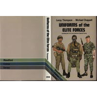 Книга "Uniforms of the Elite Forces" (англ.яз.)