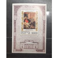 Беларусь. 1996 год. Иконопись. Национальный художественный музей Республики Беларусь (блок) (1161)