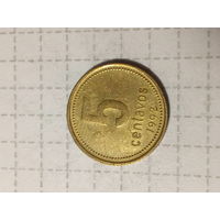 5 сентаво Аргентина 1992 год.