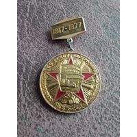 Знак Октябрьской революции