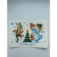 Открытка с Новым годом.