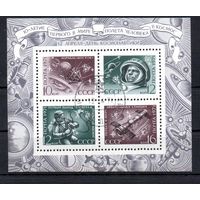 День космонавтики СССР 1971 год (3994) 1 блок