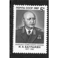 СССР 1987. Маршал И.Х. Баграмян