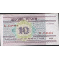 10 рублей 2000 серия ГА (UNC)