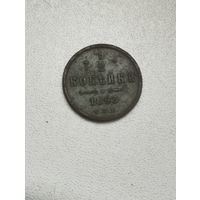 1/2 копейки 1893 г. В состоянии.