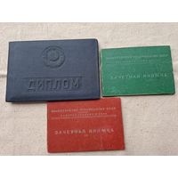 Диплом,документы,ссср ,1950-х, все что на фото,