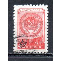 Стандартный выпуск СССР 1948 год 1 марка