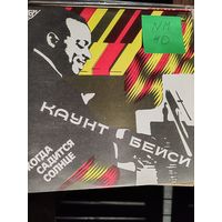 Каунт Бейси - Когда садится солнце. Виниловая пластинка