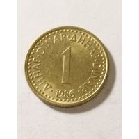 Югославия 1 динар 1986