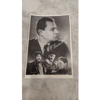 Артист актеры Н. Боголюбов  изд.Гомель