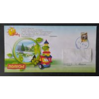 Беларусь 2016 ХМК Пр. почту ,Полесье .