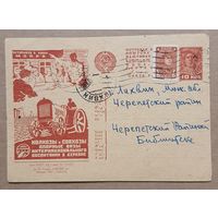 Рекламно-агитационная карточка. СК #165. 1931г