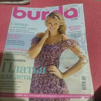 Бурда 5/2009 с выкройками.