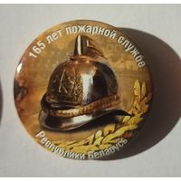 Знак, МЧС, пожарный 165 лет