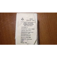 Блок питания ссср